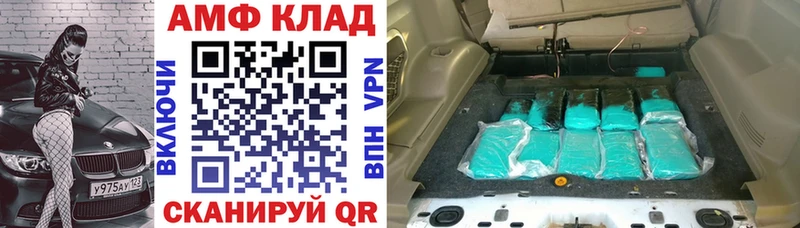 АМФЕТАМИН 97% Куровское