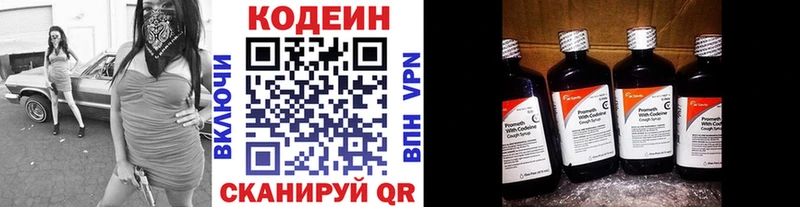 KRAKEN маркетплейс  закладки  Куровское  Кодеин Purple Drank 