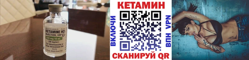 КЕТАМИН ketamine  Куровское 