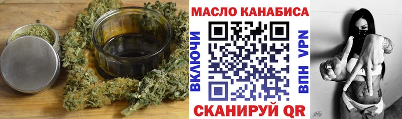 ТГК гашишное масло  Куровское 
